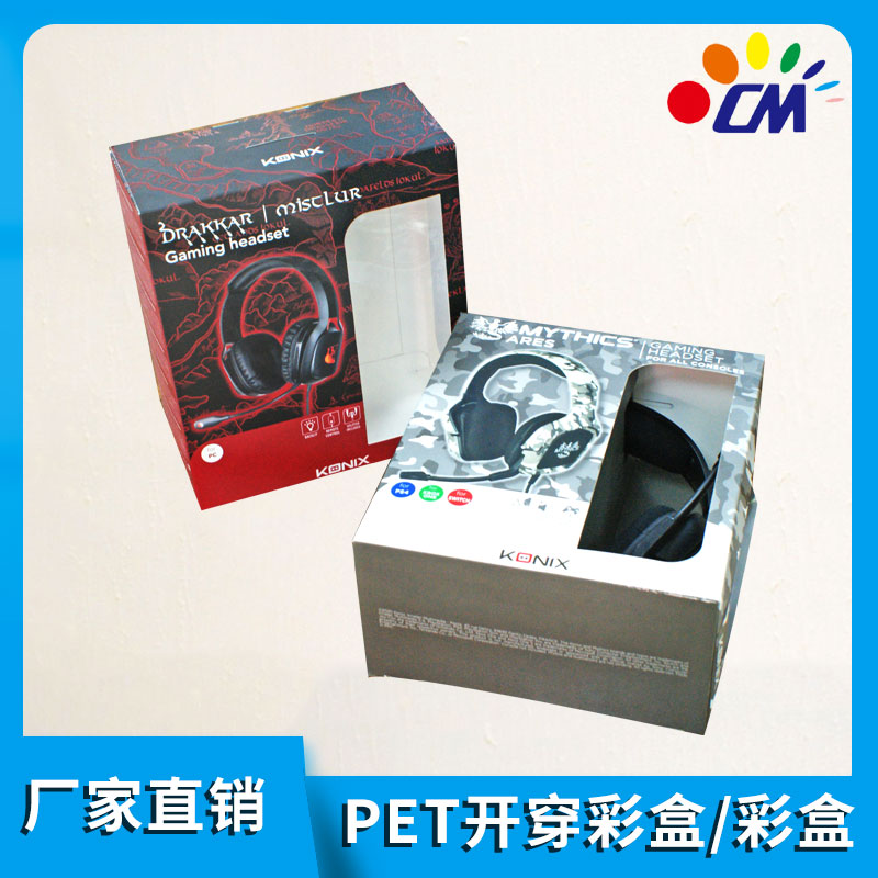 PET开穿彩盒