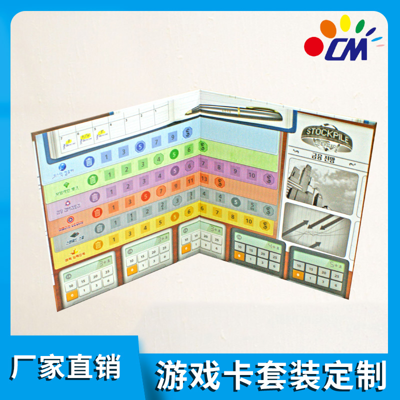 对折游戏板