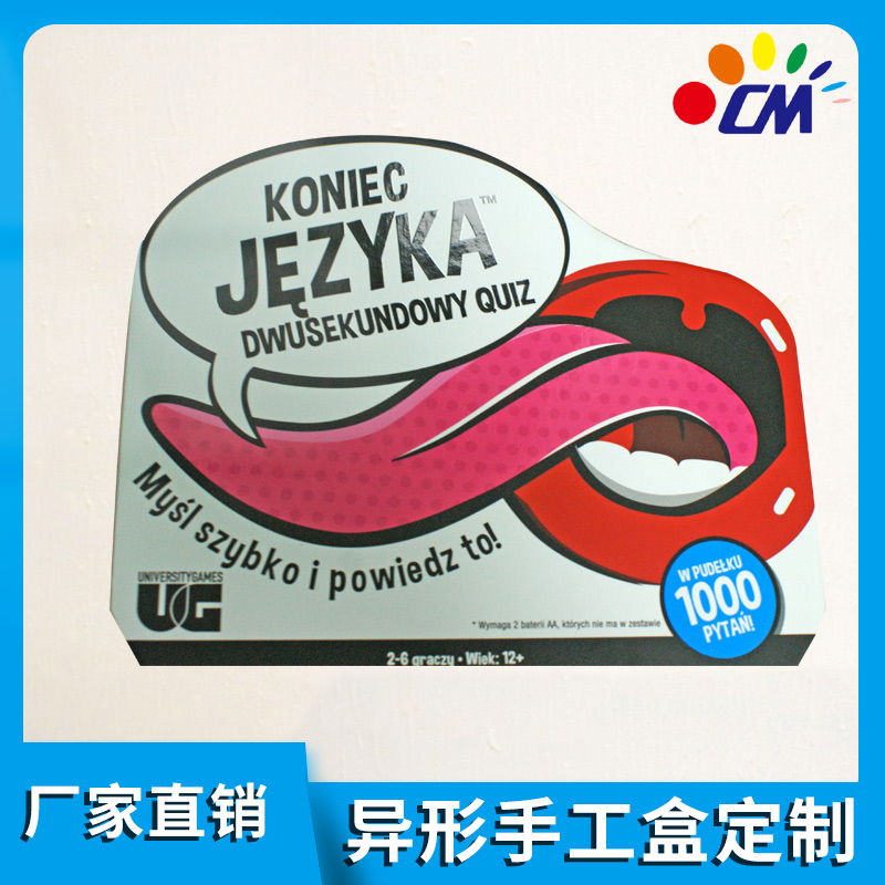 异形手工盒